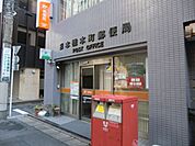 郵便局 200m