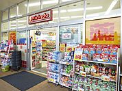 キリン堂南千住店 徒歩11分。ドラックストア 810m
