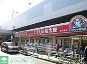くすりの福太郎八広駅前店 徒歩8分。 600m