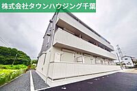 千葉県千葉市緑区誉田町1丁目961-1：物件画像／株式会社タウンハウジング千葉　千葉店