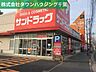 周辺：サンドラッグ道場店 徒歩12分。 900m