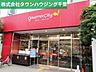 周辺：グルメシティ千葉中央店 徒歩11分。スーパー 880m