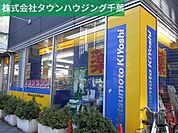 マツモトキヨシ 1240m