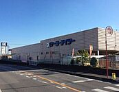 ケーヨーデイツー四街道店 755m