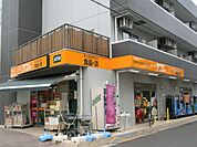 アコレ幕張本郷7丁目店 徒歩10分。スーパー 760m