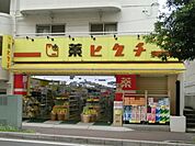 薬ヒグチ幕張店 徒歩2分。ドラックストア 110m