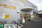 リブレ京成　ドラッグ館 徒歩14分。ドラックストア 1120m