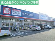 ウエルシア 260m