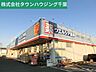 周辺：ウエルシア薬局千葉桜木店 510m