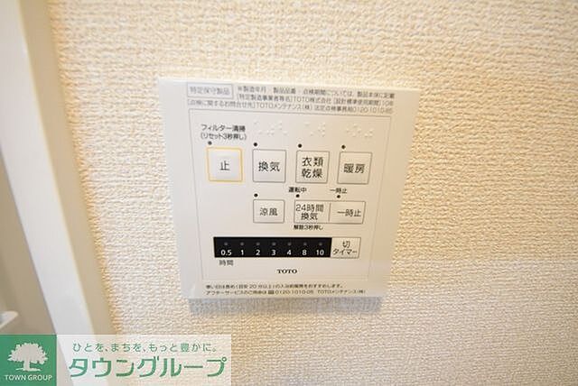 設備