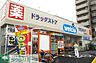 周辺：ウエルシア千葉都賀店 161m