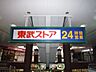 周辺：東武ストアフエンテ下高井戸店 715m