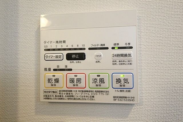 設備
