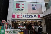 ココカラファイン 仙川店 徒歩8分。 590m