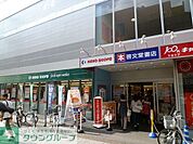 京王ストア 300m