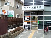 稲城長沼郵便局 710m