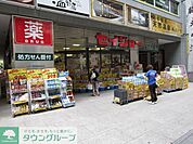 ヘルスケアセイジョー府中けやき通り店 徒歩5分。ドラックストア 330m