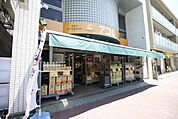 アコレ本大久保1丁目店 750m