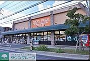 ワイズディスカ末広店 徒歩8分。スーパー 590m