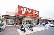 ヤオコー船橋三山店 徒歩14分。スーパー 1060m