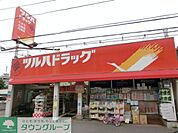 ツルハドラッグ幕張店 310m