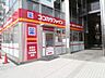 周辺：ココカラファイン大塚店 徒歩5分。ドラックストア 360m