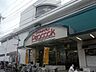 周辺：ピーコックストア高田馬場店 461m