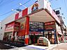 周辺：くすりの福太郎田端新町店 464m