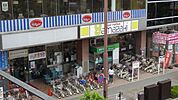 スーパーマーケットヤマザキ東久留米東口店 305m