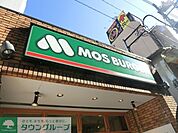モスバーガー 徒歩2分。ファストフード 160m