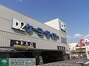 ケーヨーデイツー東十条店 徒歩29分。ホームセンター 2310m