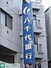 八千代銀行中板橋支店 564m