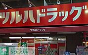 ツルハドラッグ練馬北町店 徒歩6分。ドラックストア 420m