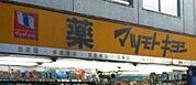 マツモトキヨシ東京ドームシティラクーア店 876m