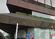 巣鴨信用金庫東新町支店 469m