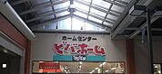 ビバホームビーンズ赤羽店 徒歩33分。ホームセンター 2610m
