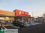ヤオコー 徒歩23分。スーパー 1840m