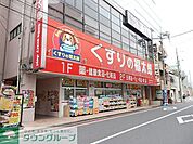 くすりの福太郎 徒歩8分。ドラックストア 570m