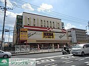 メガドンキホーテ 1300m