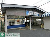 愛宕駅 1600m