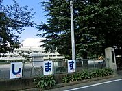 南部小学校 340m
