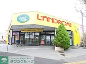 ランドロームフードマーケット木下店 徒歩6分。スーパー 450m