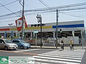 ケーヨーＤ2 360m