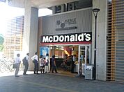マクドナルド柏の葉キャンパス駅前店 200m