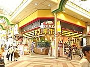 ドンキホーテ 1100m