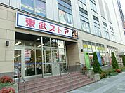 東武ストア 453m