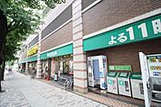 いなげや川崎宮前平駅前店 2046m