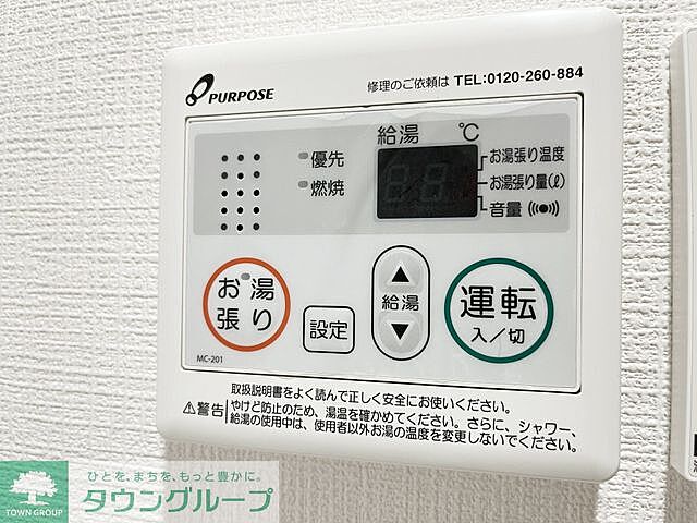 設備