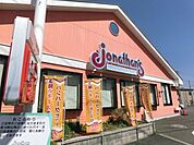 ジョナサン 931m