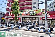 sanwa狛江店 徒歩2分。スーパー 100m